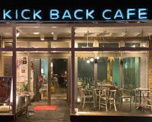 KICK BACK CAFE(キック バック カフェ)
