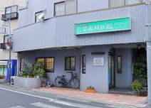 若葉歯科医院