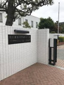日本郵船飛田給体育場