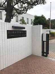 日本郵船飛田給体育場の画像1
