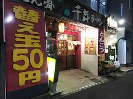 千年ラーメンの画像1