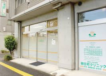 朝日町クリニック