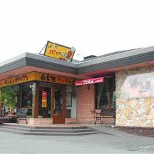 パッパパスタ三鷹店の画像1