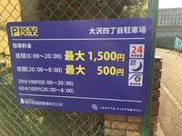 TOKYO PUBLIC 大沢四丁目の画像1