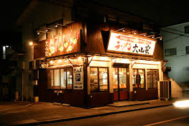ラーメン大山家の画像1