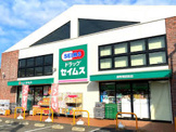 ドラッグセイムス 調布飛田給店
