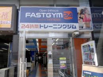 FASTGYM24 方南町店