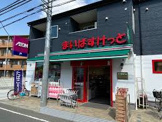 まいばすけっと 菅稲田堤2丁目店