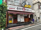 豪徳寺肉流通センター