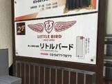 リトル・バード