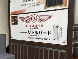 リトル・バードの画像1