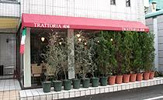 TRATTORIA成城