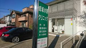 成城水野クリニックの画像1