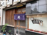 蛇の目寿し