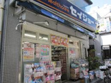 セイジョー 成城一番店