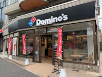 ドミノ・ピザ Domino'sPizza千歳船橋