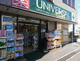 ユニバーサルドラッグ 鐘ヶ淵駅前調剤店の画像