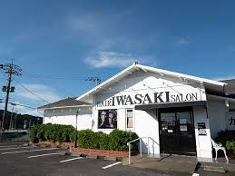 ヘアーサロンIWASAKI富士見が丘店の画像1