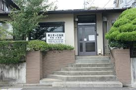 富士見丘医院の画像1