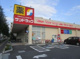サンドラッグ 羽村神明台店の画像