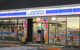 ローソン さいたま桜道場一丁目店の画像