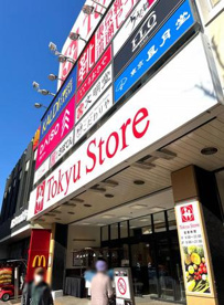 東急ストア 金町店の画像1