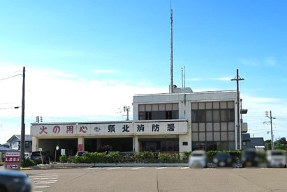 頸北消防署の画像1