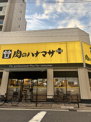 肉のハナマサ PLUS(プラス) 堀江店