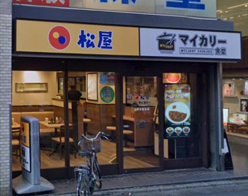 マイカリー食堂 成城学園前店(松屋併設)の画像1
