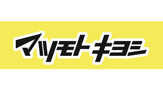 薬マツモトキヨシ 成城学園店