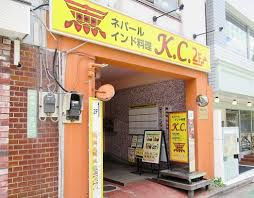 インドネパール料理KC成城店の画像1