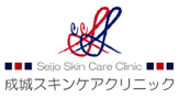 成城スキンケアクリニック