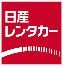 日産レンタカー 成城学園前駅北ステーションの画像1