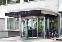 三鷹市役所 北野ハピネスセンター