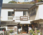 矢田部茶屋