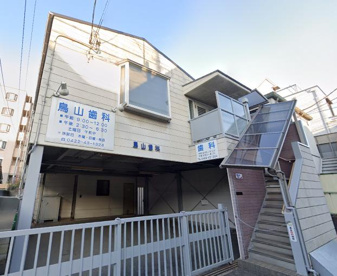 鳥山歯科医院の画像1