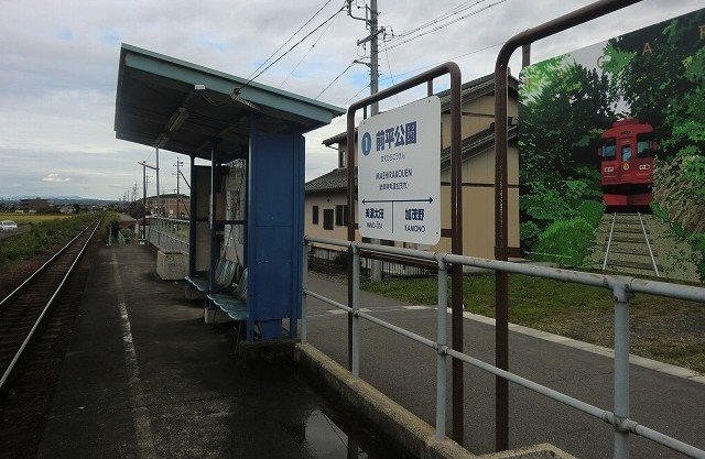 長良川鉄道前平公園駅