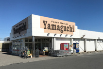 ヤマグチスーパー 山前店