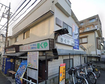 きくやの画像1