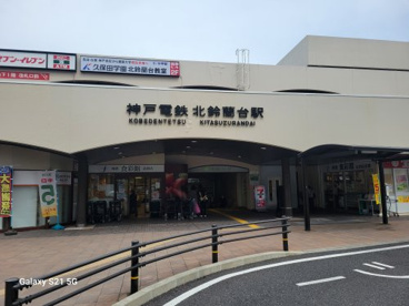 神鉄鈴蘭台駅の画像1