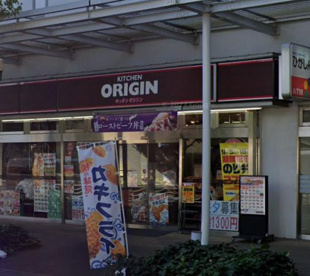 キッチンオリジン 潮見店の画像1