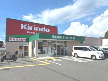 キリン堂 東豊中店の画像1