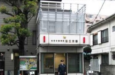 世田谷警察署桜丘交番の画像1