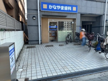 かなやま歯科の画像1