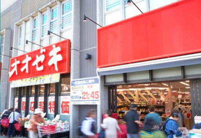 オオゼキ三鷹店の画像1