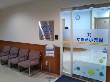 かおる小児科の画像1