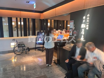 めんたい料理　博多 椒房庵の画像1