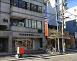 名古屋流町郵便局
