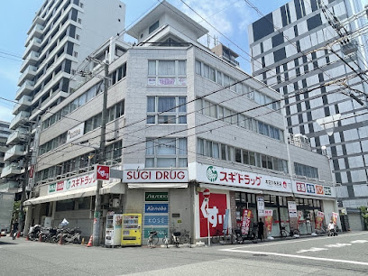 スギドラッグ 日本橋五丁目店の画像1