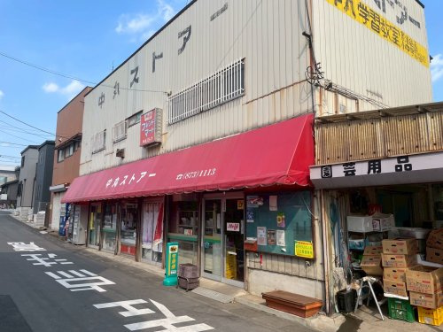 中丸ストアの画像